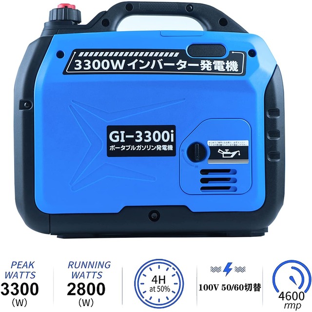 インバーター発電機 ガソリン発電機Gi3300i 最大出力3.3kVA Gaidoh