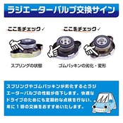 PIAA(ピア) 車用 ラジエターバルブ 108kPa レギュラータイプ シルバー SV56