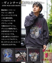 ◆ストーンウォッシュ ハードグラフィック パーカー◆wi-939082