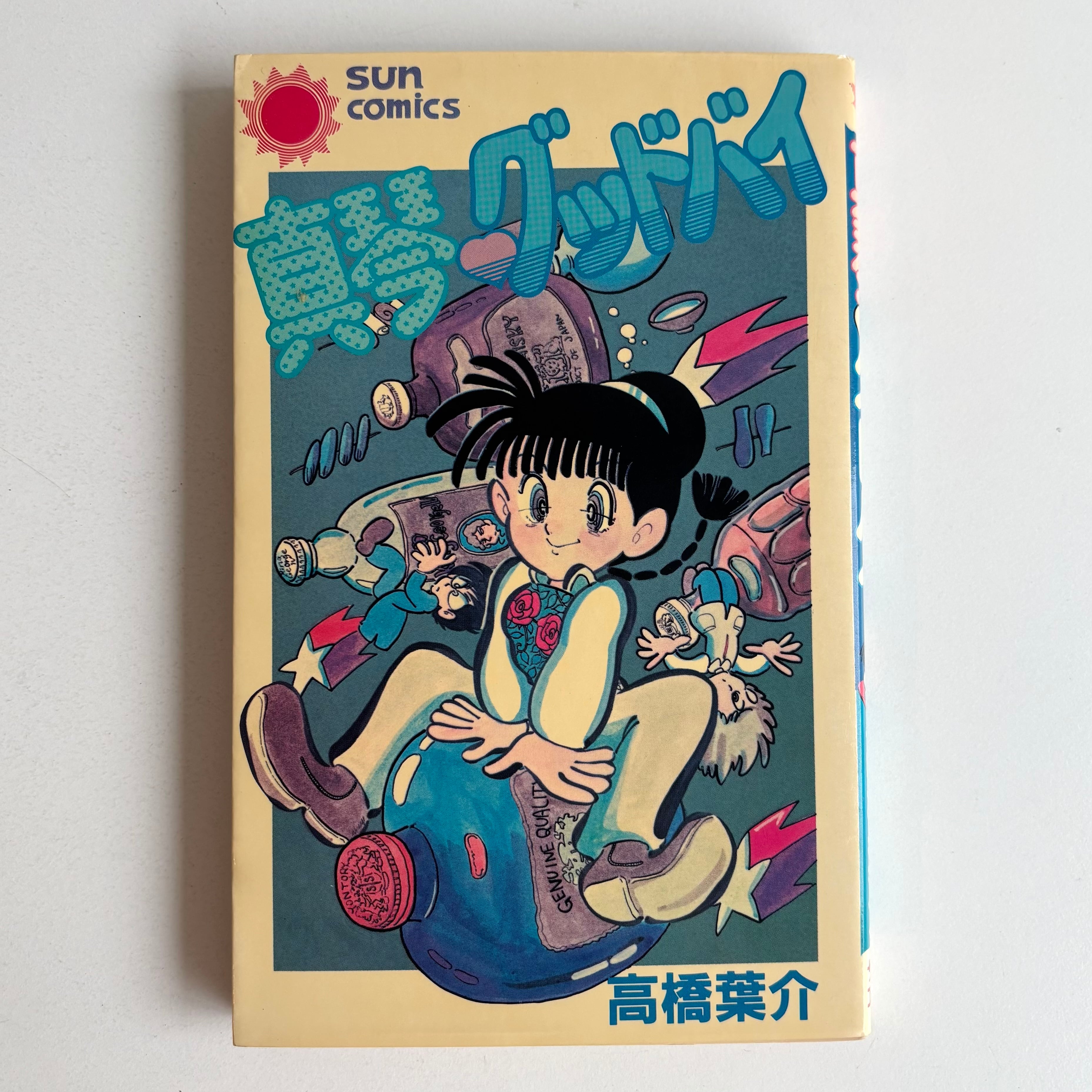 週刊少年ジャンプ 2013年 13号 集英社 ONEPIECE 巻頭カラー | 古書 三