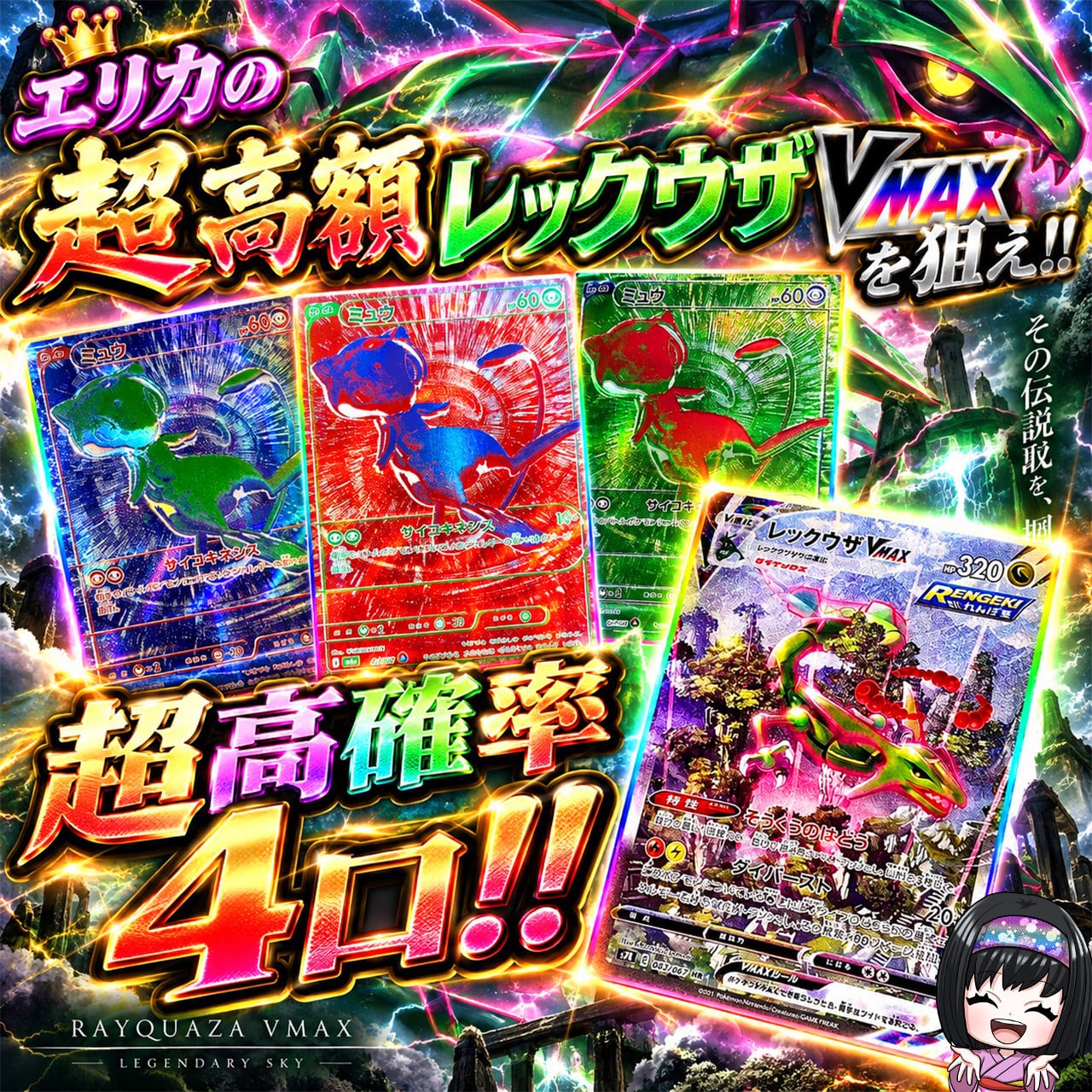 ポケカ】販売負けなし!! 超激アツ!! エリカの超高確率4口 オリパ !09
