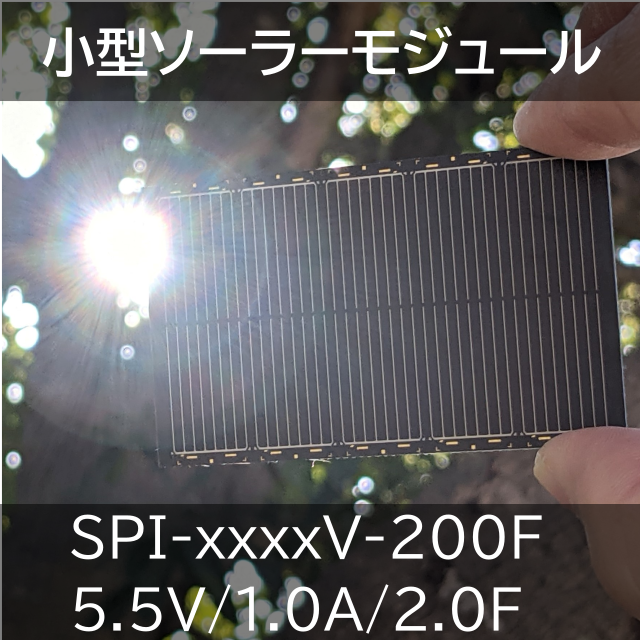 Sun Power Installer (SPI-xxxxV-200F)