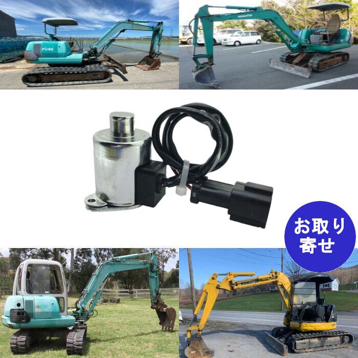 ソレノイド バルブ 20U6022230 20U-60-22230 20T6072230 20T-60-72230