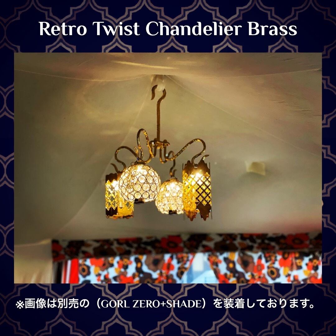 Retro Twist CHANDELIER Brass | RETROISM