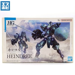 HG 1/144 ハインドリー