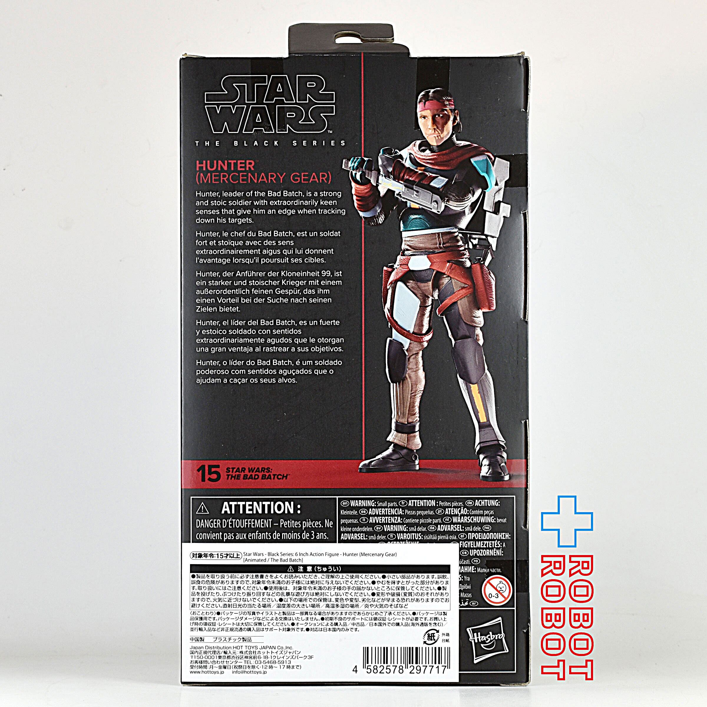 スターウォーズ ブラックシリーズ ハンター スター・ウォーズ