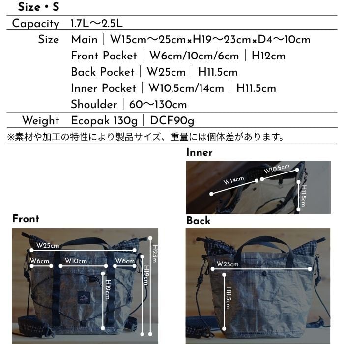 無重力 DCF｜ちびハイカーサコッシュ・S | slow hike