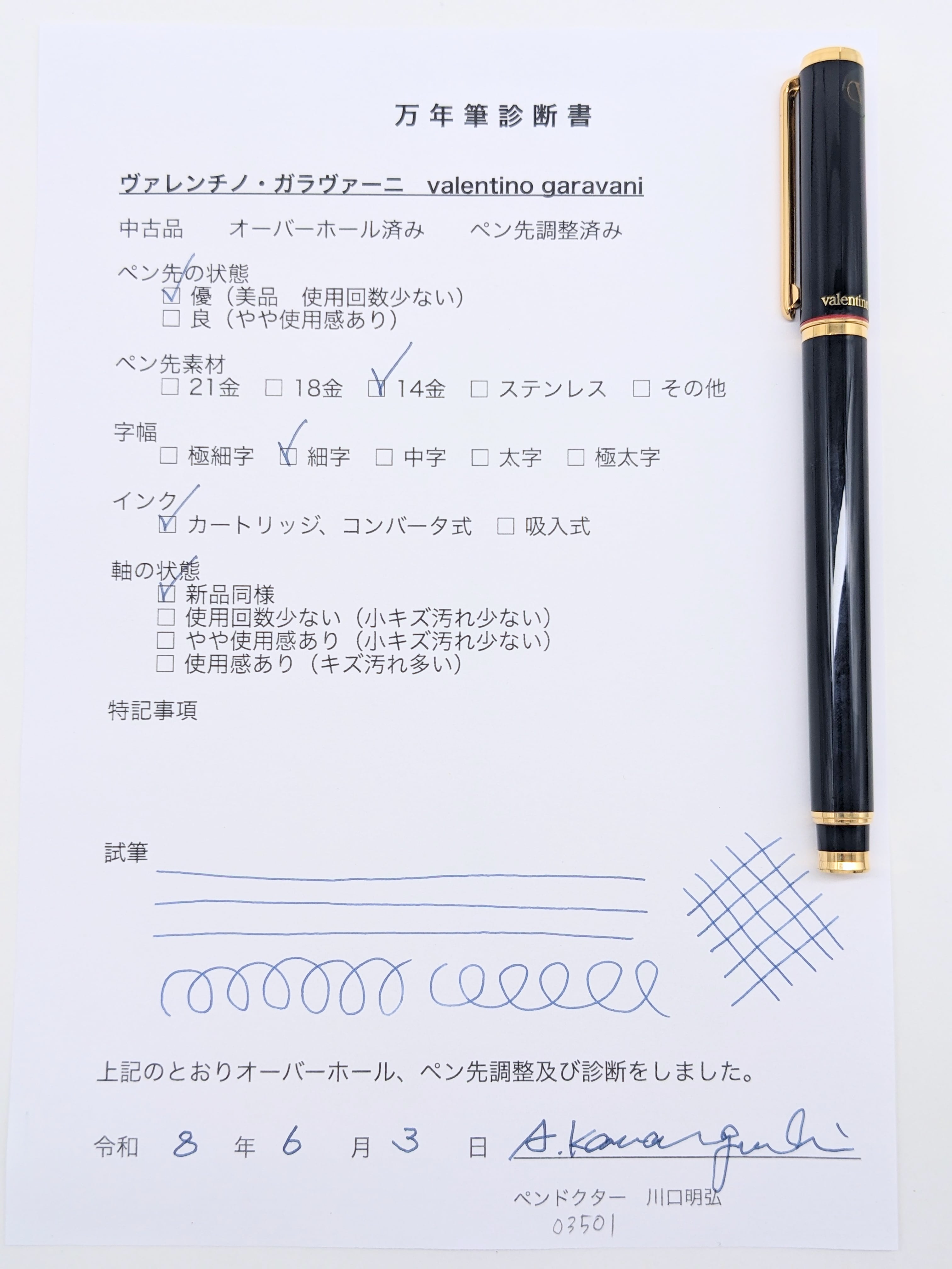 80s ヴァレンチノ・ガラヴァーニ VALENTINO GARAVANI （細字） 14K