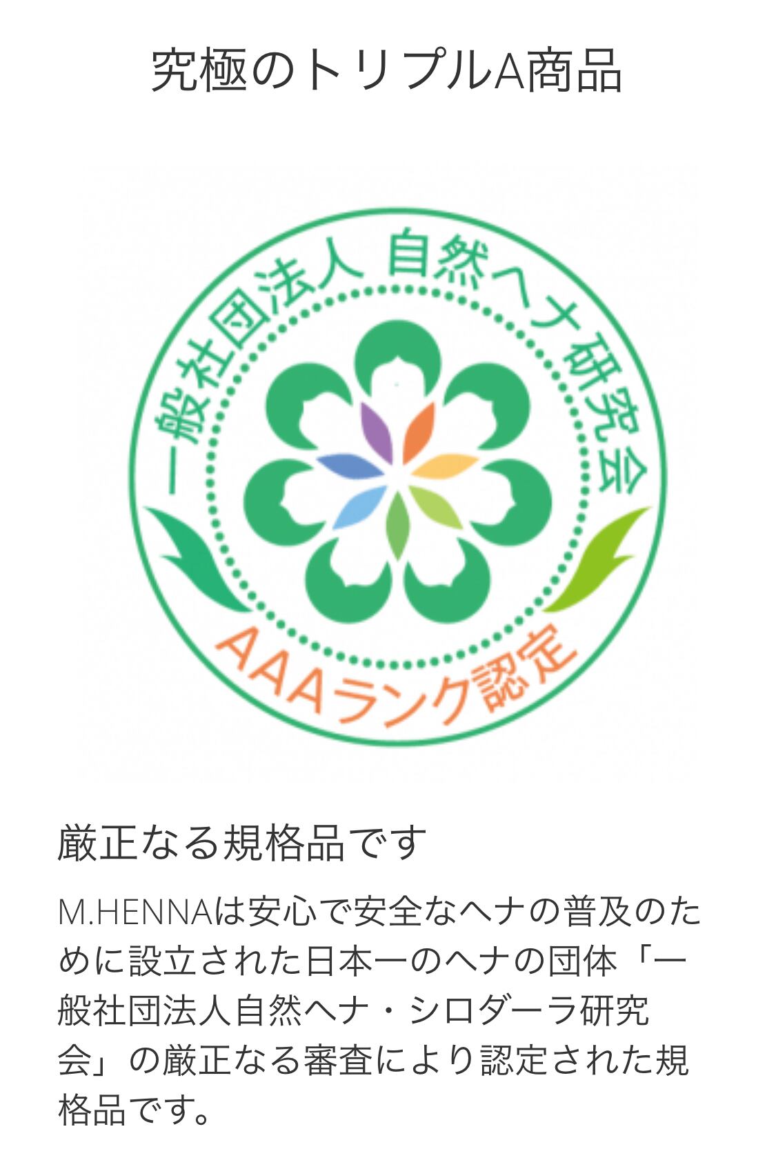 ブラウン（オーガニックヘナ） 100g 【最上級ランク◎AAA認定