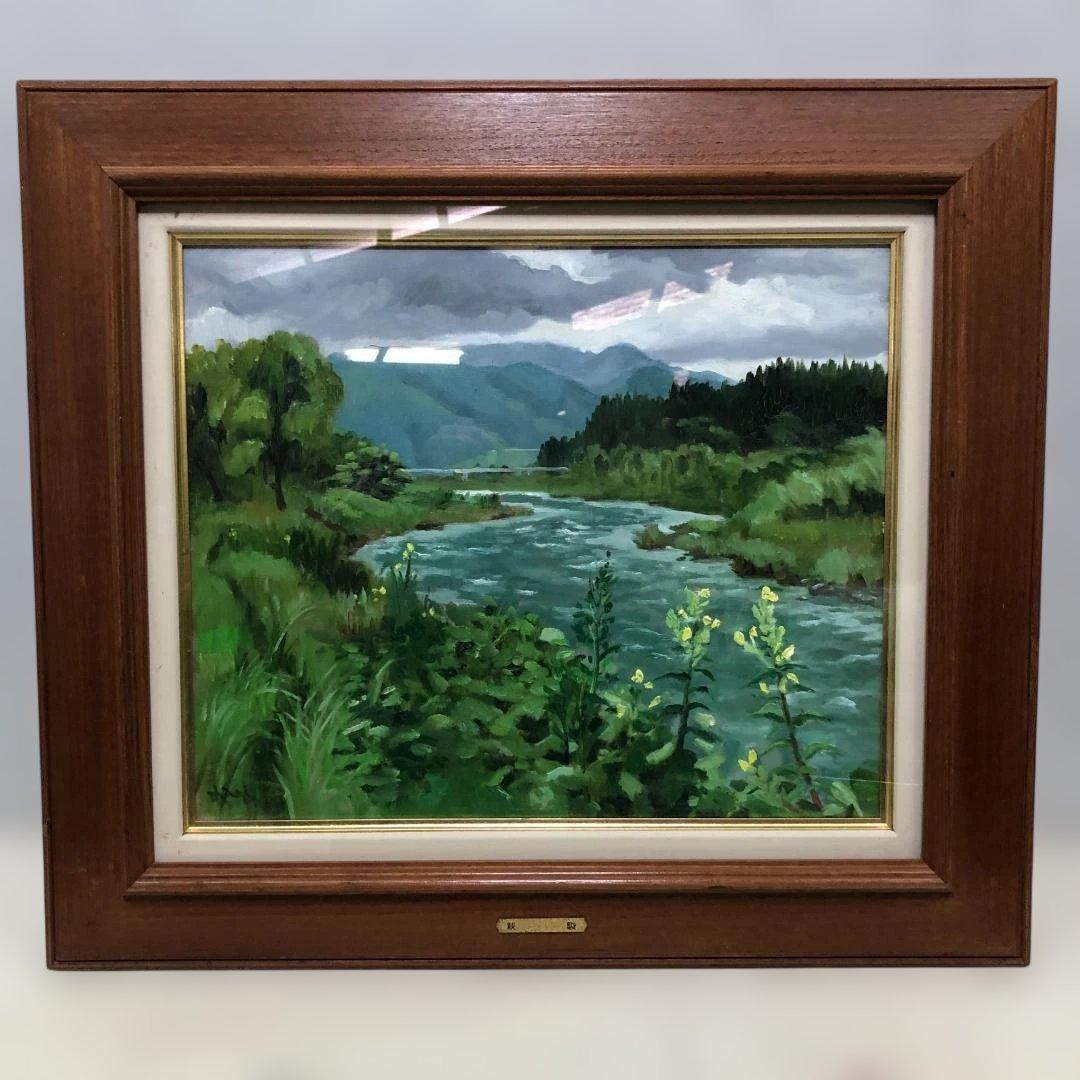 萩駿 油彩 風景画 渓流 柳瀬川 栃木 日本風景 昭和 絵画 260207-1 萩駿 油彩 風景画 渓流 柳瀬川 栃木 日本風景 昭和 絵画 260207-1