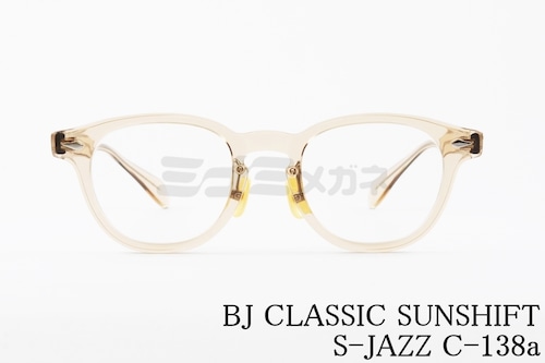 BJ CLASSIC 調光 サングラス SUNSHIFT S-JAZZ C-138a ボストン サンシフト BJクラシック 正規品