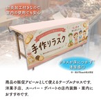 【受注生産】テーブルクロス 防炎トロマット 手作りラスク 135×180cm 52751