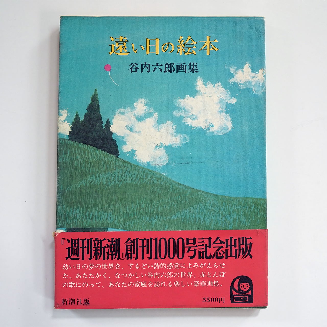 レモンの艶のような日々｜奥村真帆（著者サイン本） | PAY ID