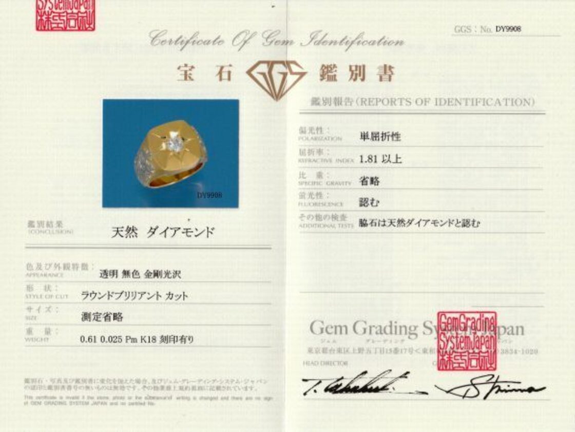 18金，プラチナ， ダイヤ 0.61ct 0.025ct 龍彫 印台 メンズリング 