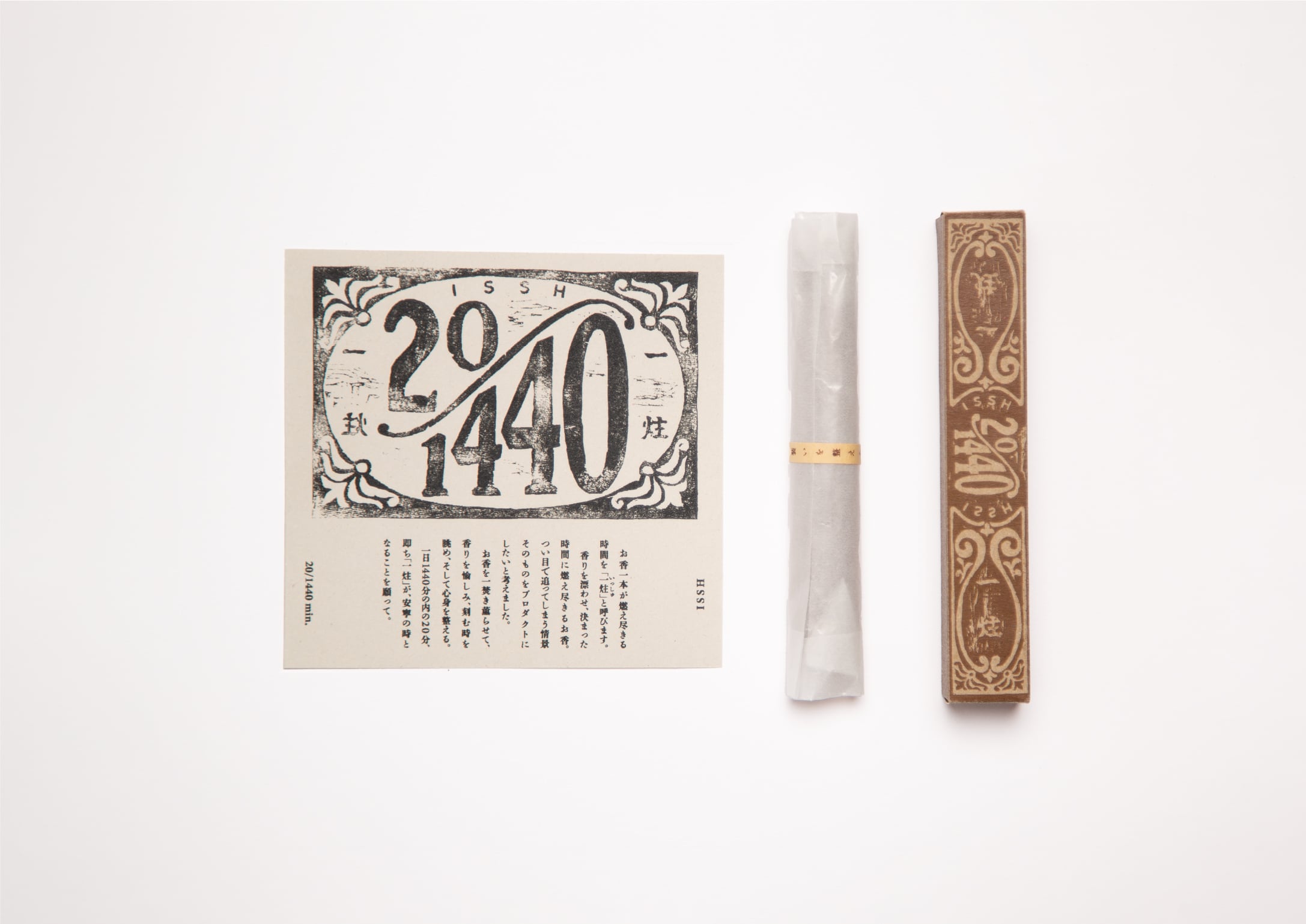 お香 suhari33 17769-260-