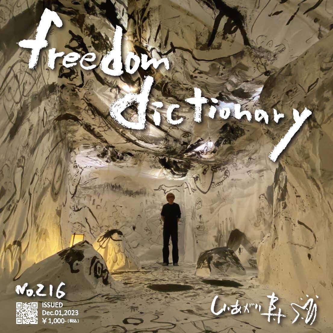 freedom dictionary