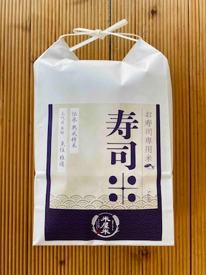 【初めての方におすすめ】寿司米２kg