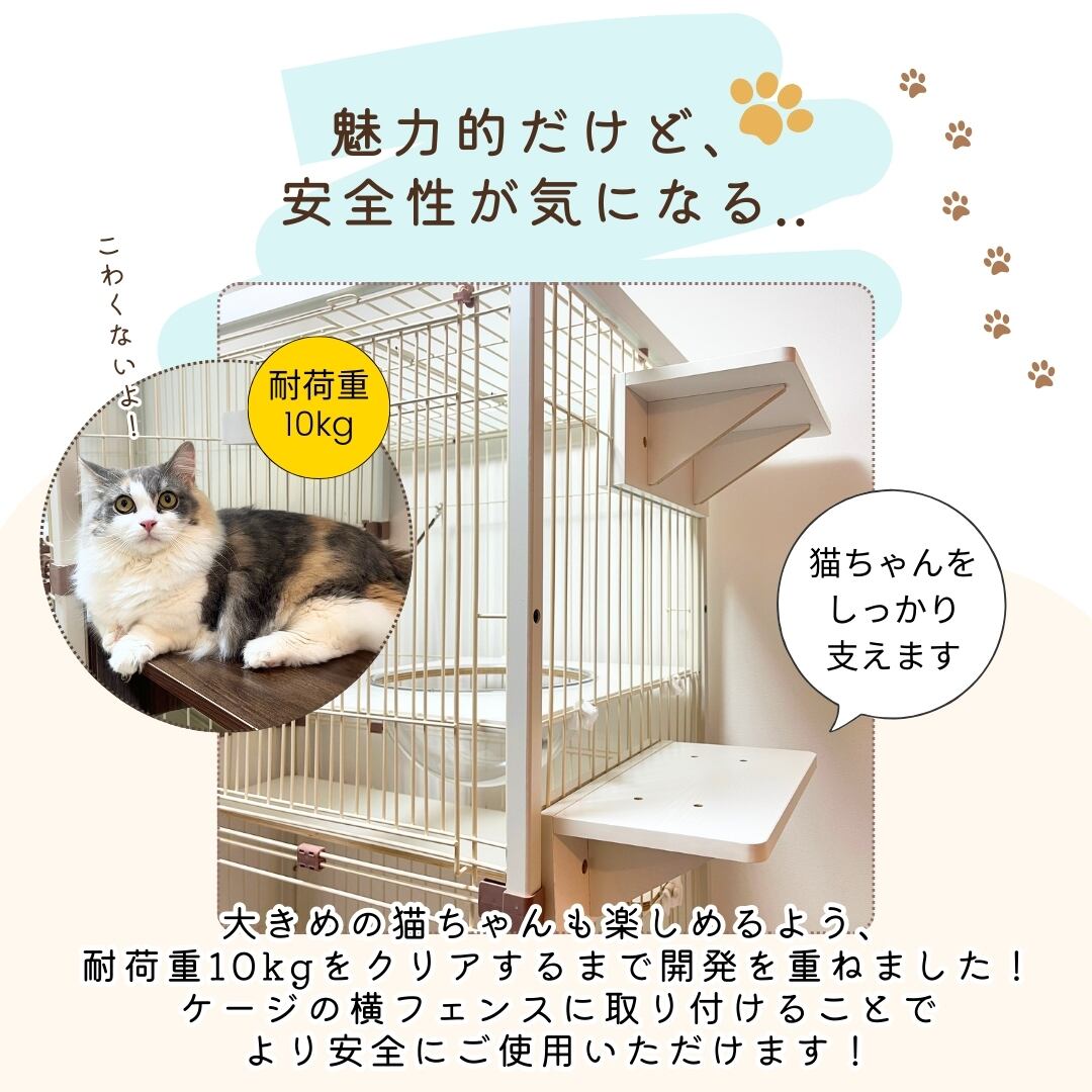 メーカー直送品【ienekoケージオプション（猫ステップ スリム