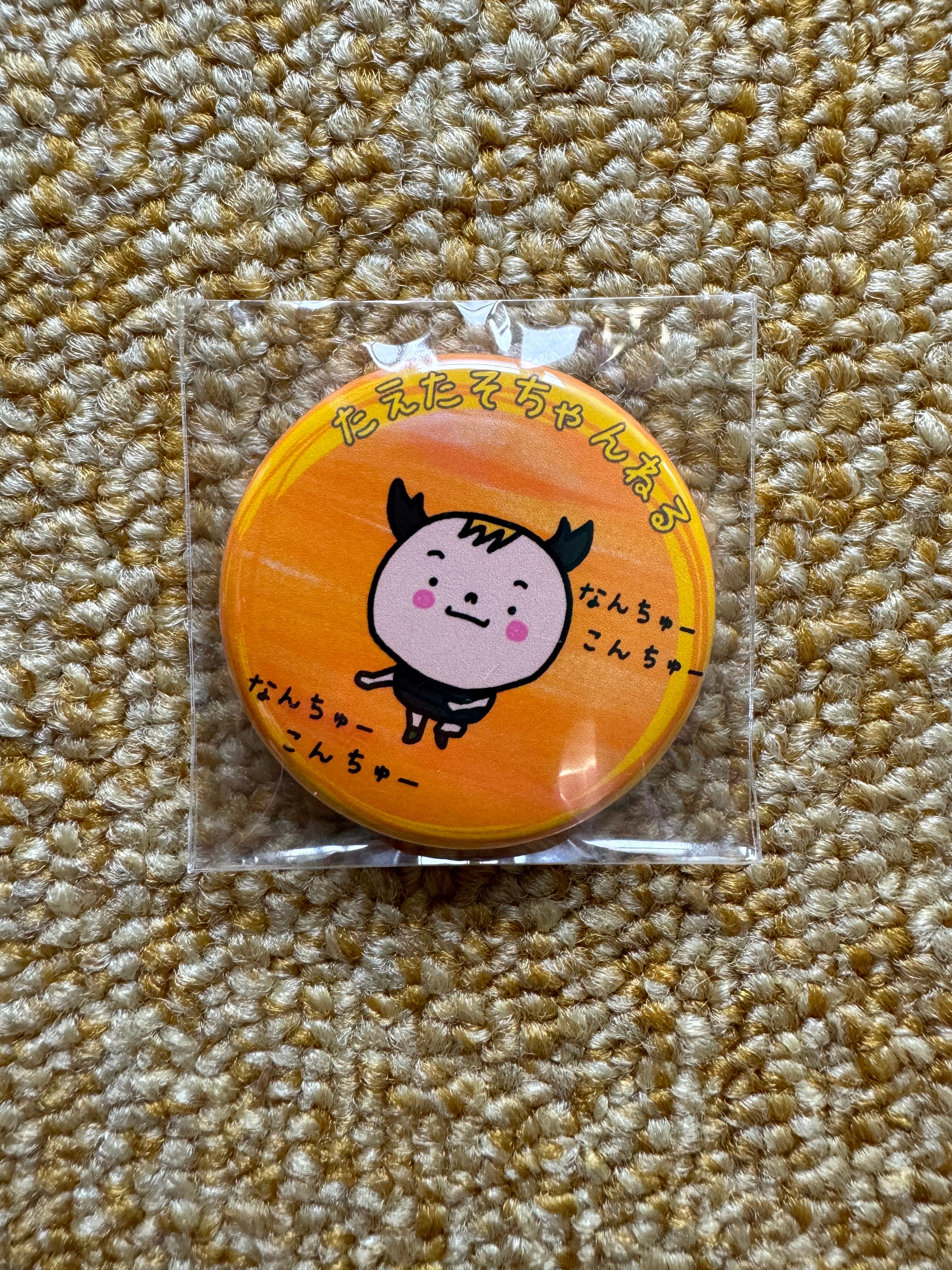 たえたそ缶バッジ【全3種類】 | たえたそオンラインショップ