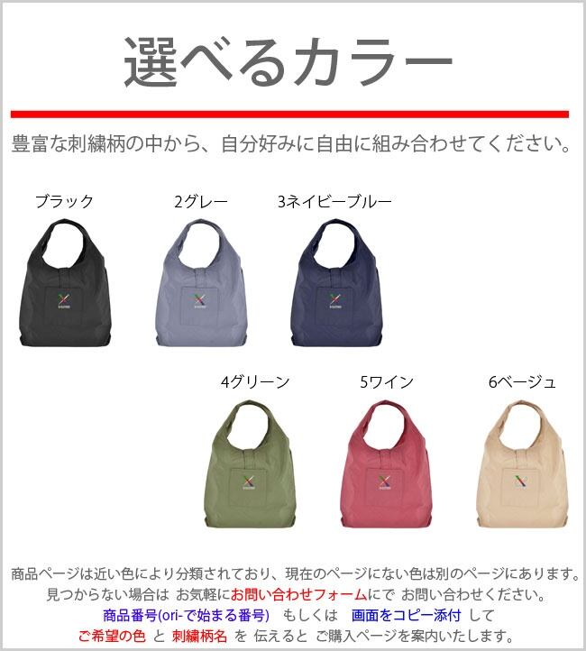 リアルシマエナガ 馬 パンダ ワンポイント 刺繍 丈夫 折りたたみ エコ