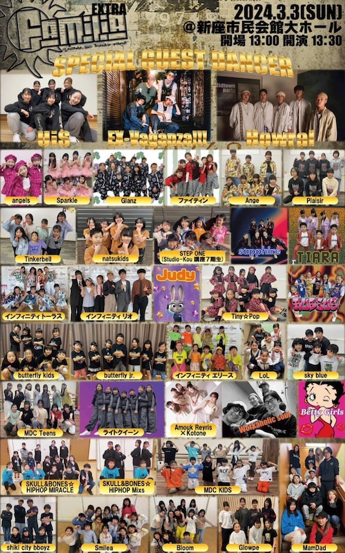 Familia EXTRA(2024.3/3新座市民会館) DVD