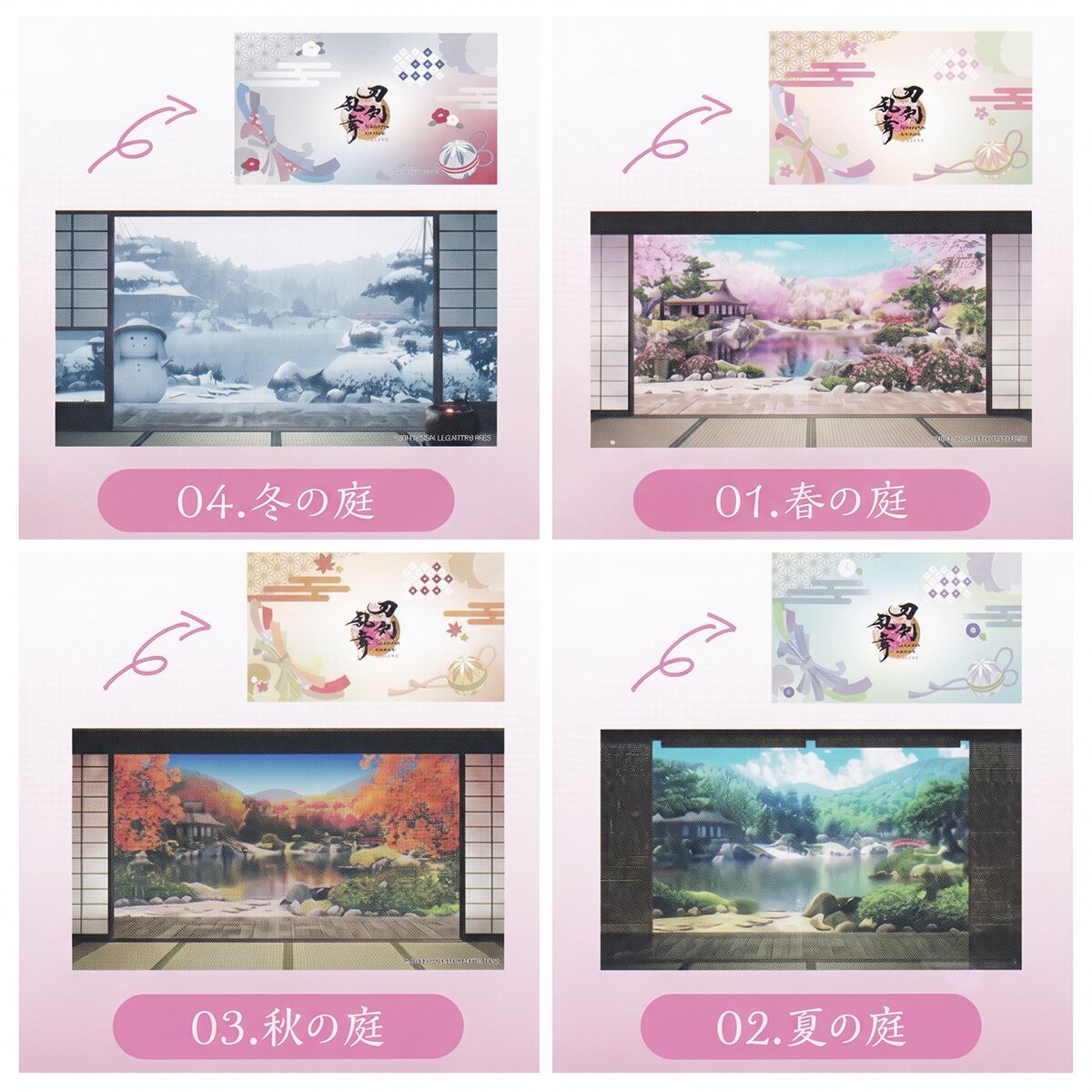 フルコンプ】 刀剣乱舞ONLINE 景趣フラットポーチ 【全4種セット＋DP