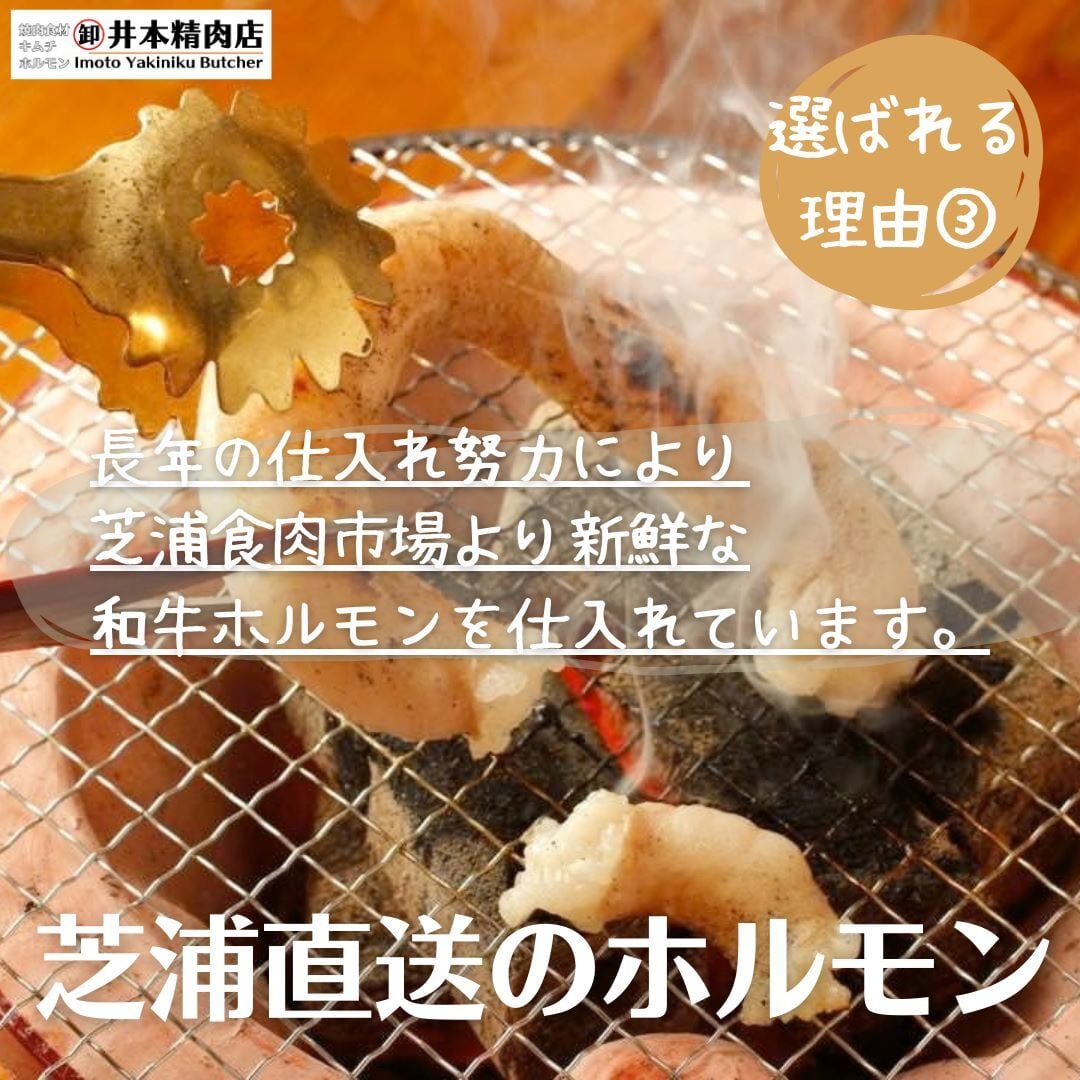 A5黒毛和牛】特上カルビ 約150g | 焼肉食材卸・販売「井本精肉店」