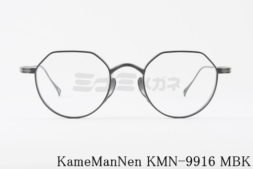 KameManNen メガネ KMN-9916 MBK クラウンパント ボストン クラシカル 丸眼鏡 カメマンネン 正規品