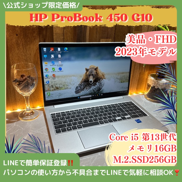 『美品2023年モデル』HP ProBook 630 G10  メモリ16GB  SSD512GB  最新ノートパソコン