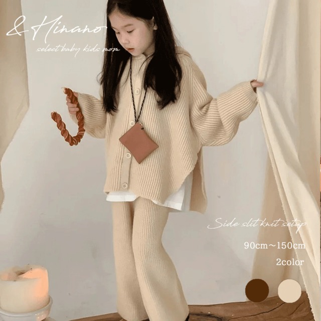 2カラー　キッズ　サイドスリットニットセットアップ　韓国子供服　90cm～150cm　90　100　110　120　130　140　150　女の子　ジュニア　ニット　セットアップ　スリット　リブ　フード付き　ワイドパンツ　パーカー　フレアパンツ　ゆるっと　ゆるっ　ゆる　ルーズ　秋　冬