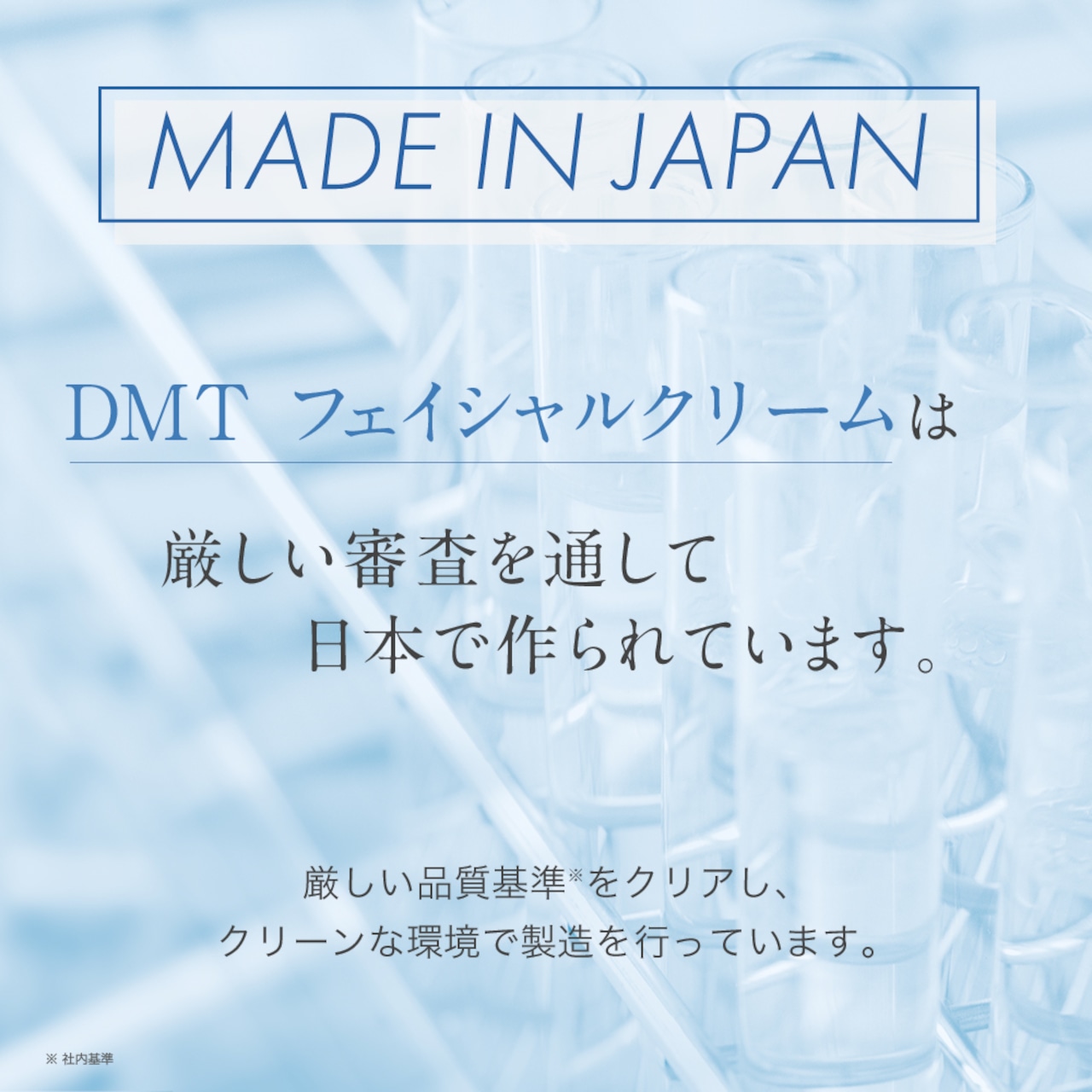 DMT フェイシャルクリーム 75mL（580円分サンプル付き）