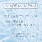 DMT フェイシャルクリーム 75mL（580円分サンプル付き）