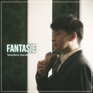 【CD】『FANTASIE -Classical works for ocarina and piano-』オカリナ：茨木智博、ピアノ：森浩司