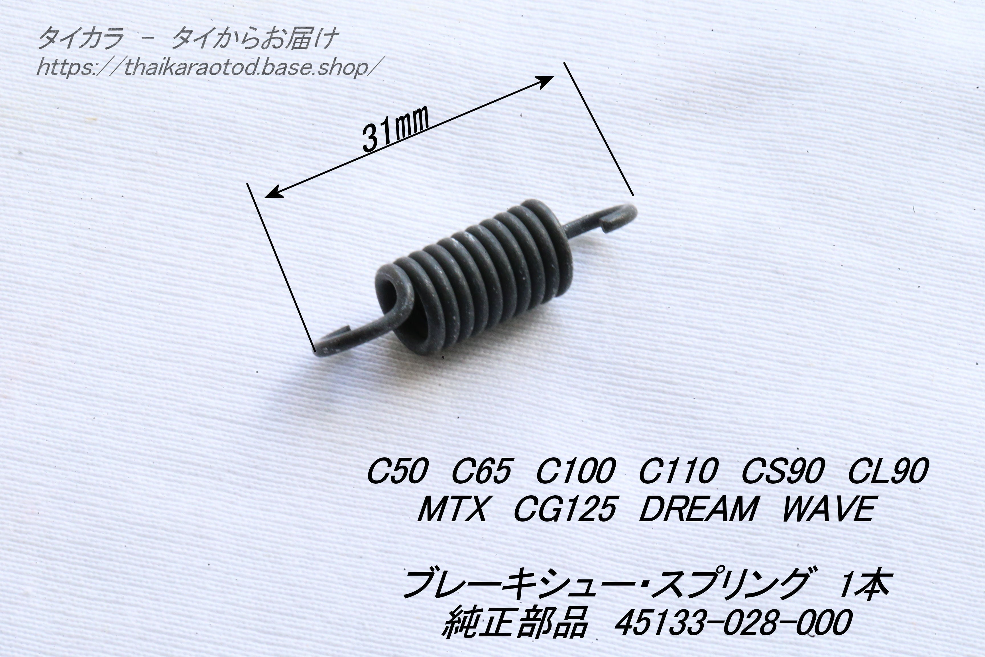 CB250 ブレーキシュー（フロント） 純正部品 45120-286-000」 | タイ