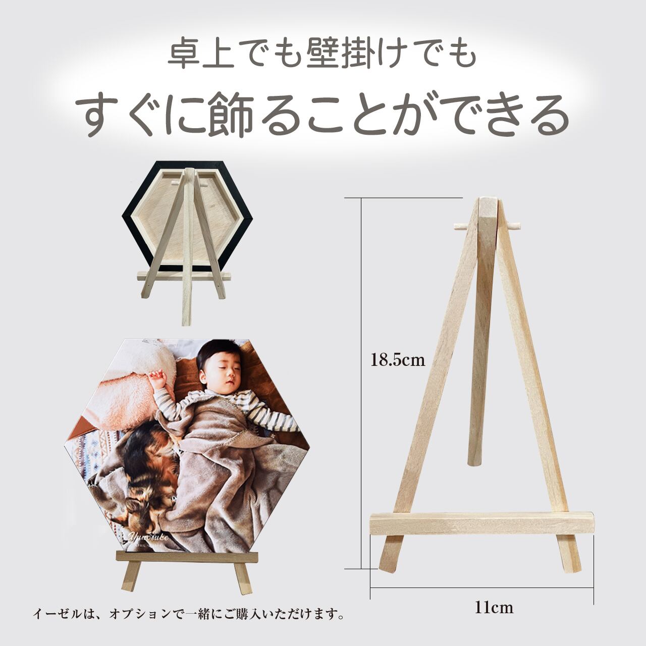 aiフォト-名前入り写真パネル【ヘキサゴン】記念フォト メモリアル