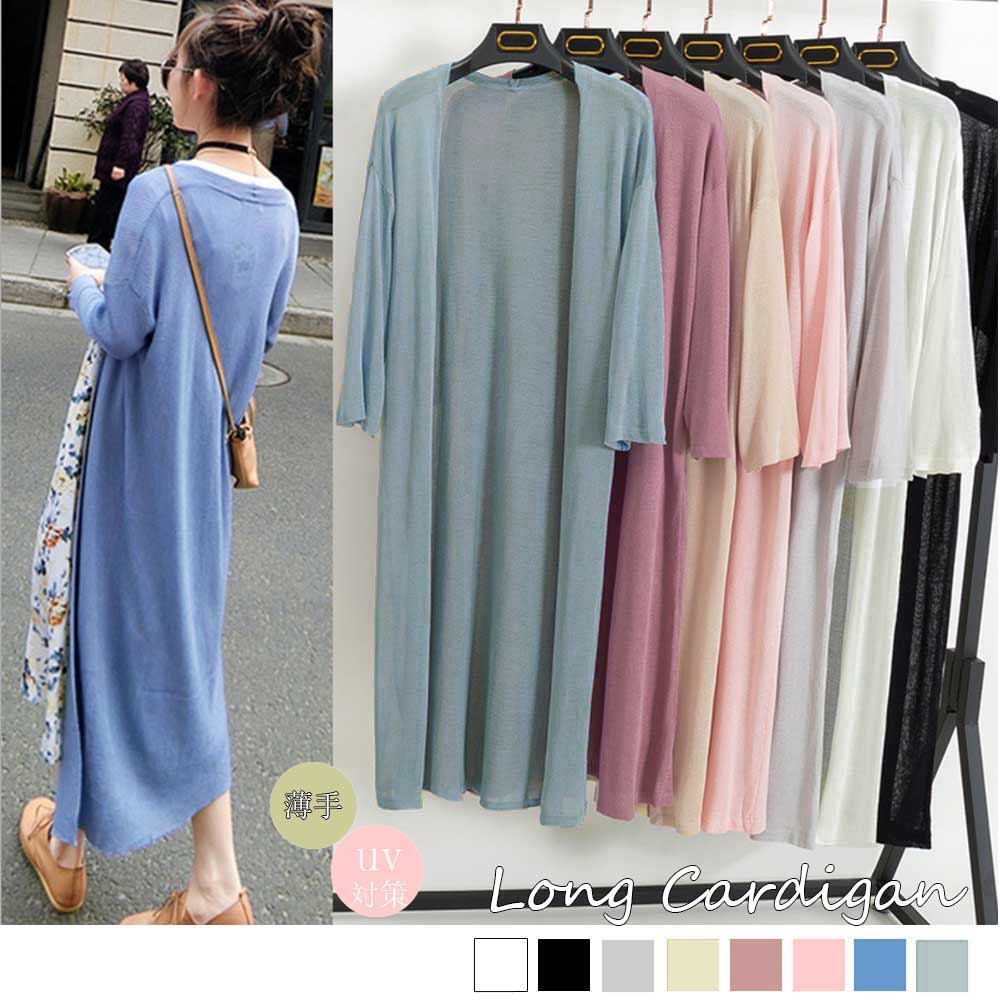 薄手 ロングカーディガン レディース 春夏 ロングガウン 無地カーデ