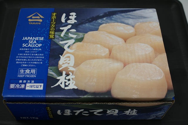 ホタテ貝柱（生食用）国産２S　1kg