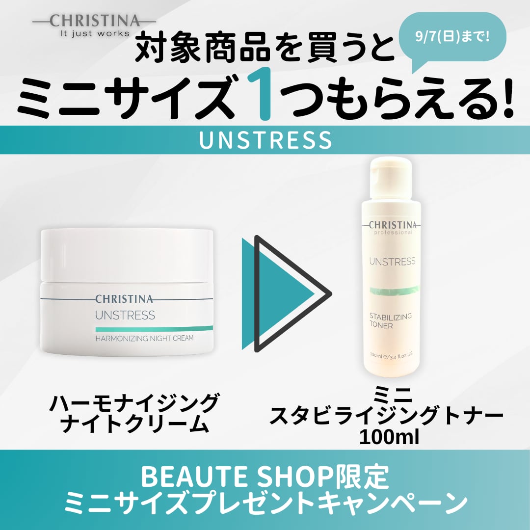 2箱セット　新品　クリスティーナ　アンストレス　デイクリーム　ナイトクリーム 2箱セット 新品 クリスティーナ アンストレス デイクリーム ナイト