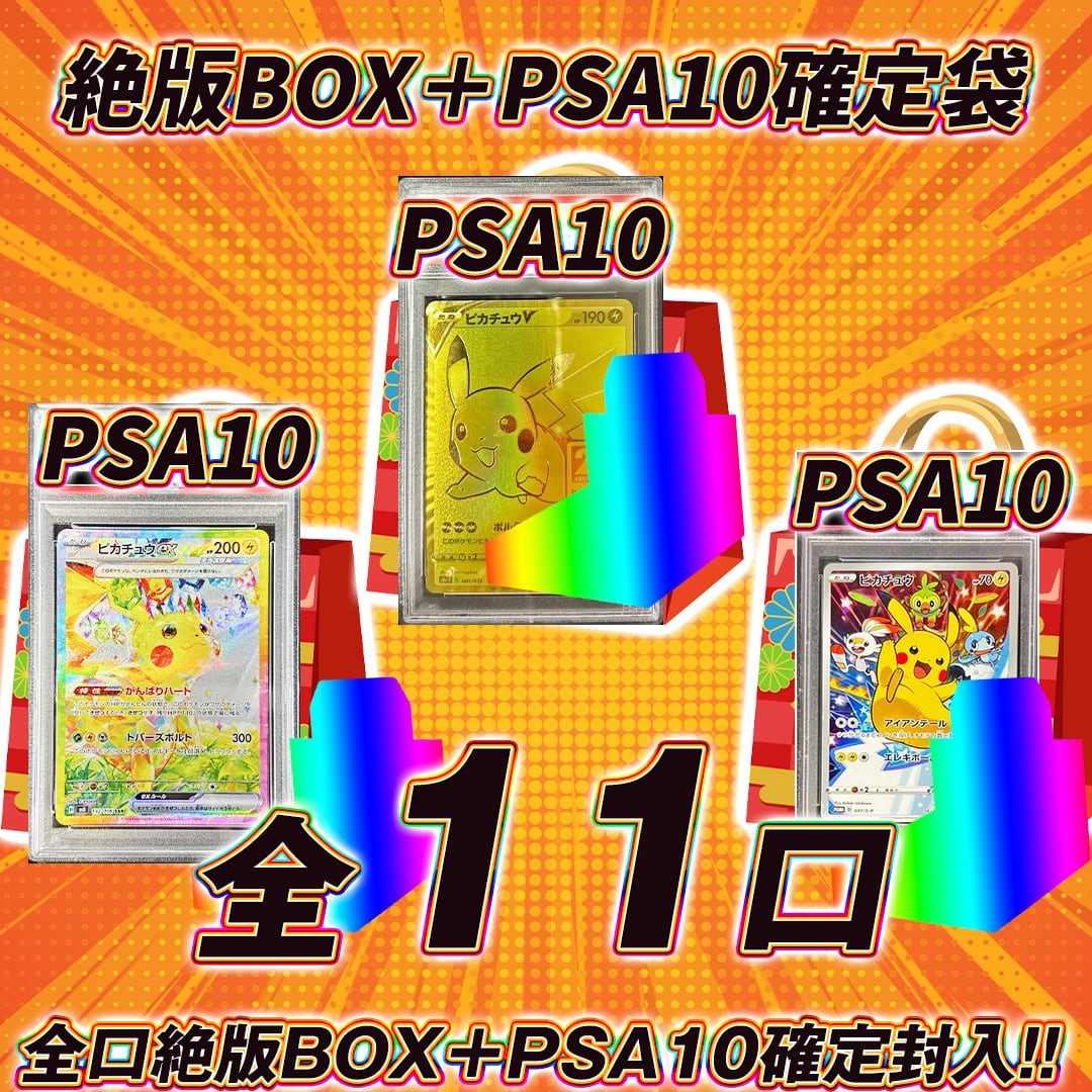 全9口 ポケモンカードリーリエの決心SAR確定福袋オリパくじ【リーリエ