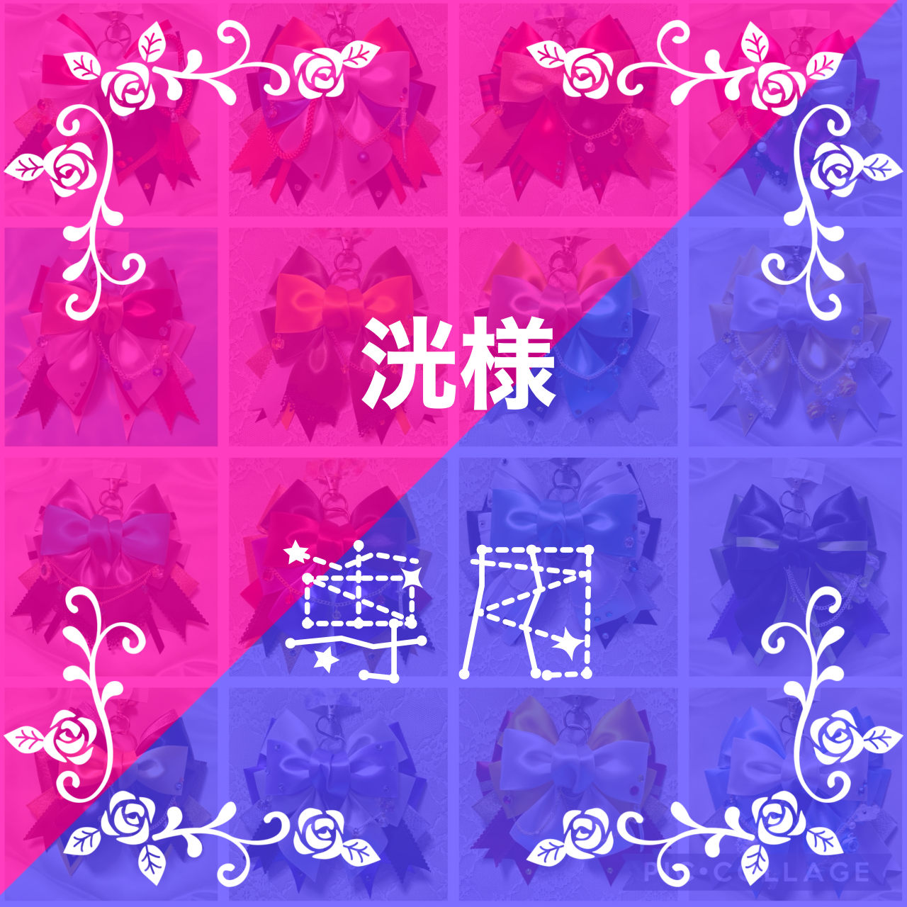 リボンチャーム | 紅月堂