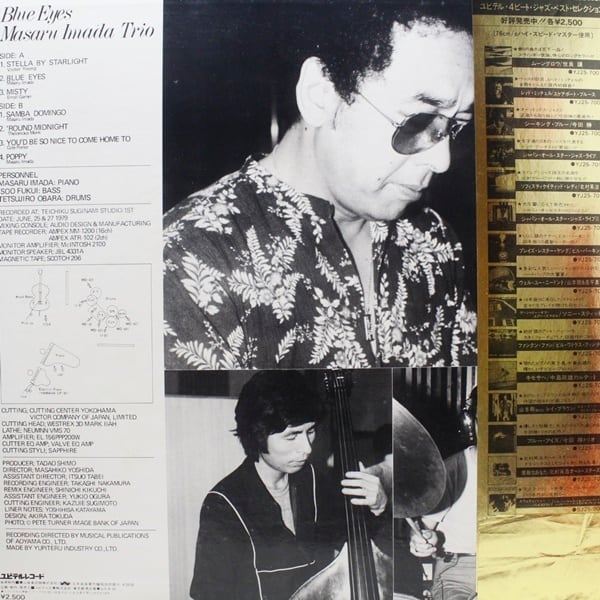 Masaru Imada Trio / Blue Eyes [YJ15-9] - 画像2