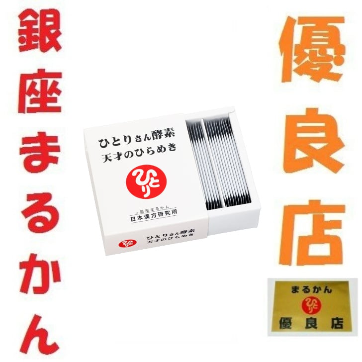 新商品 銀座まるかん 水晶エキス 水龍 | 庄内まるかん BASE店