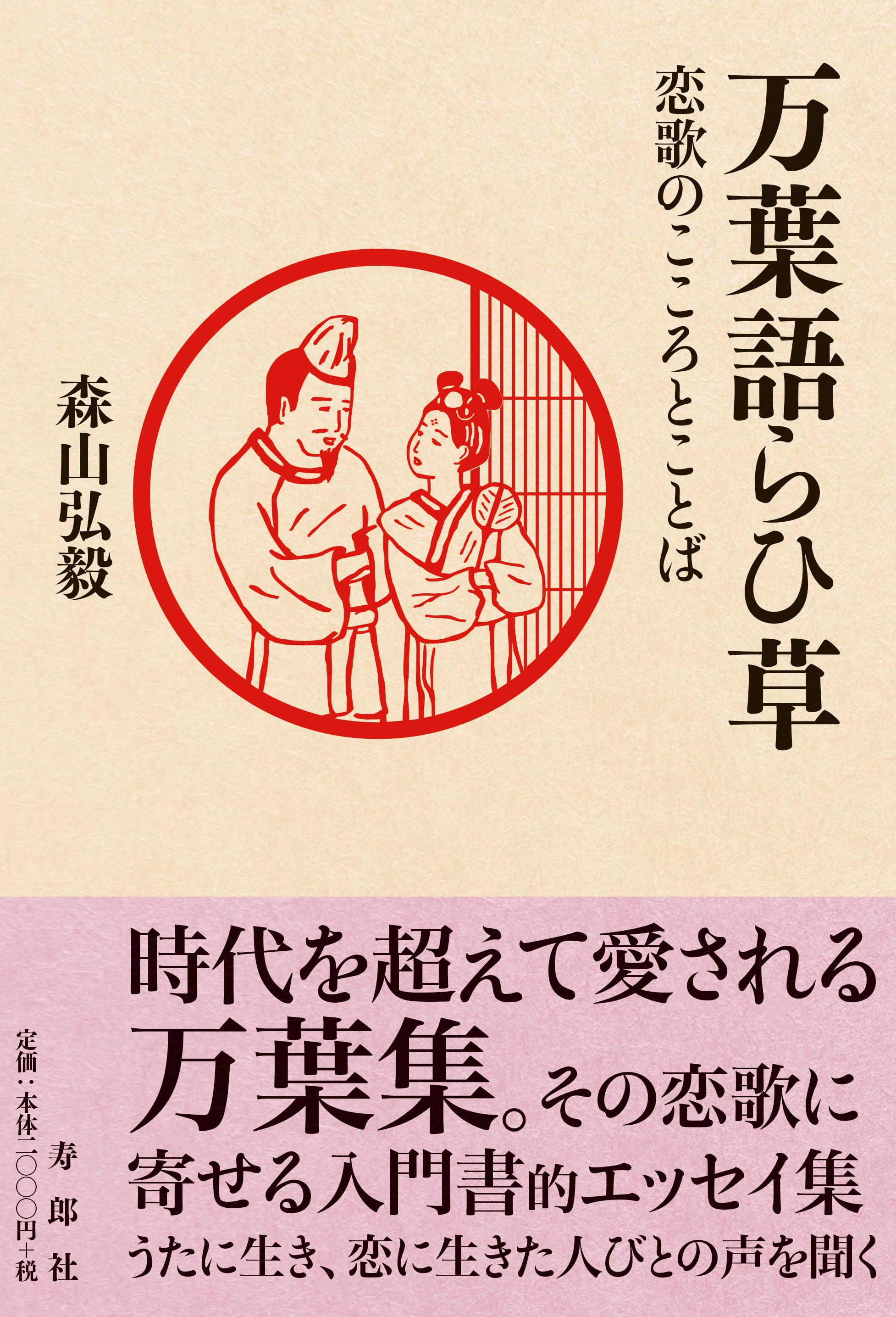 寿郎社のネットストア
