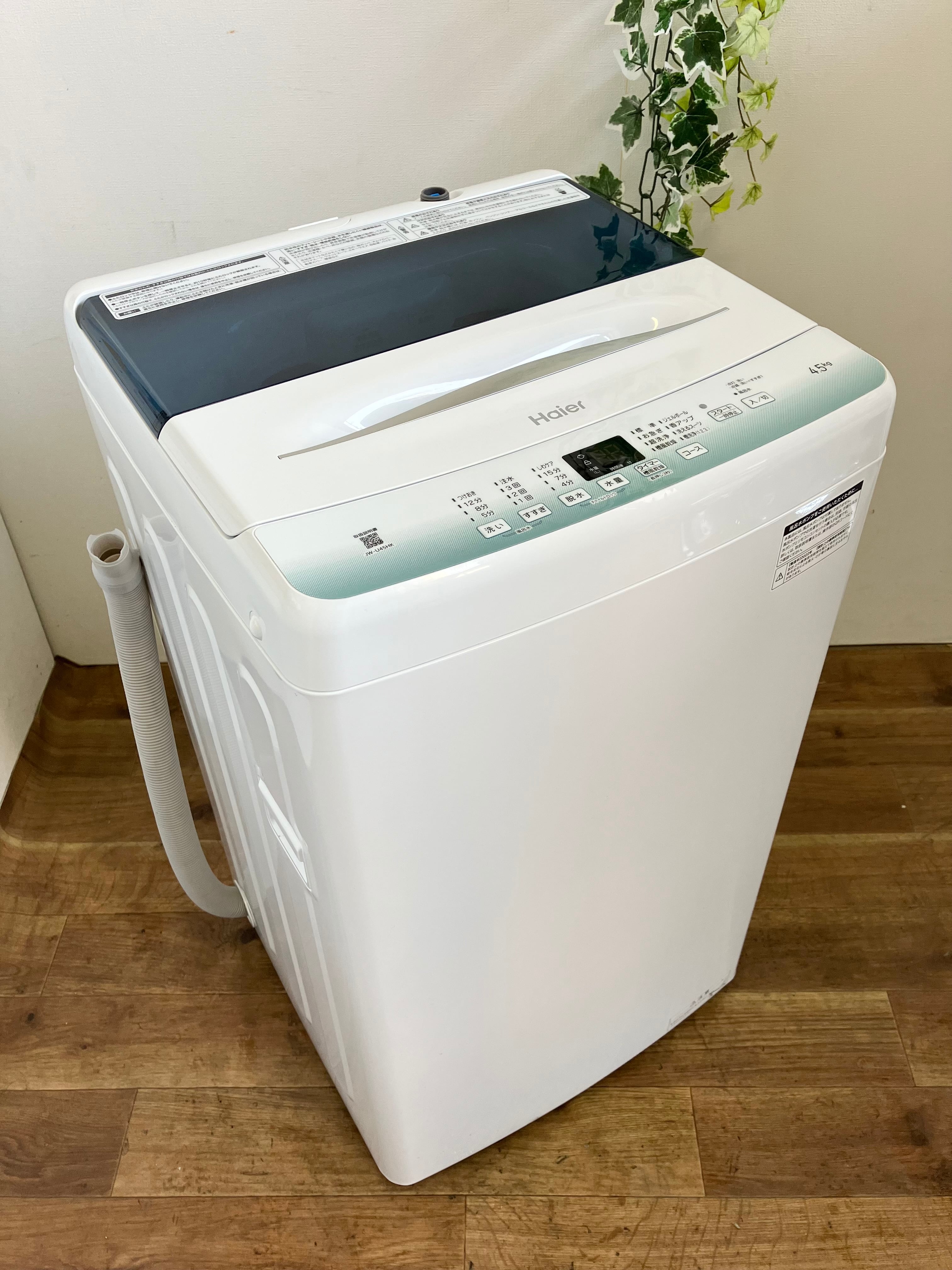 [N-571] Haier 洗濯機 2020年製 4.5Kg【配送＆設置込み】中古全自動洗濯機