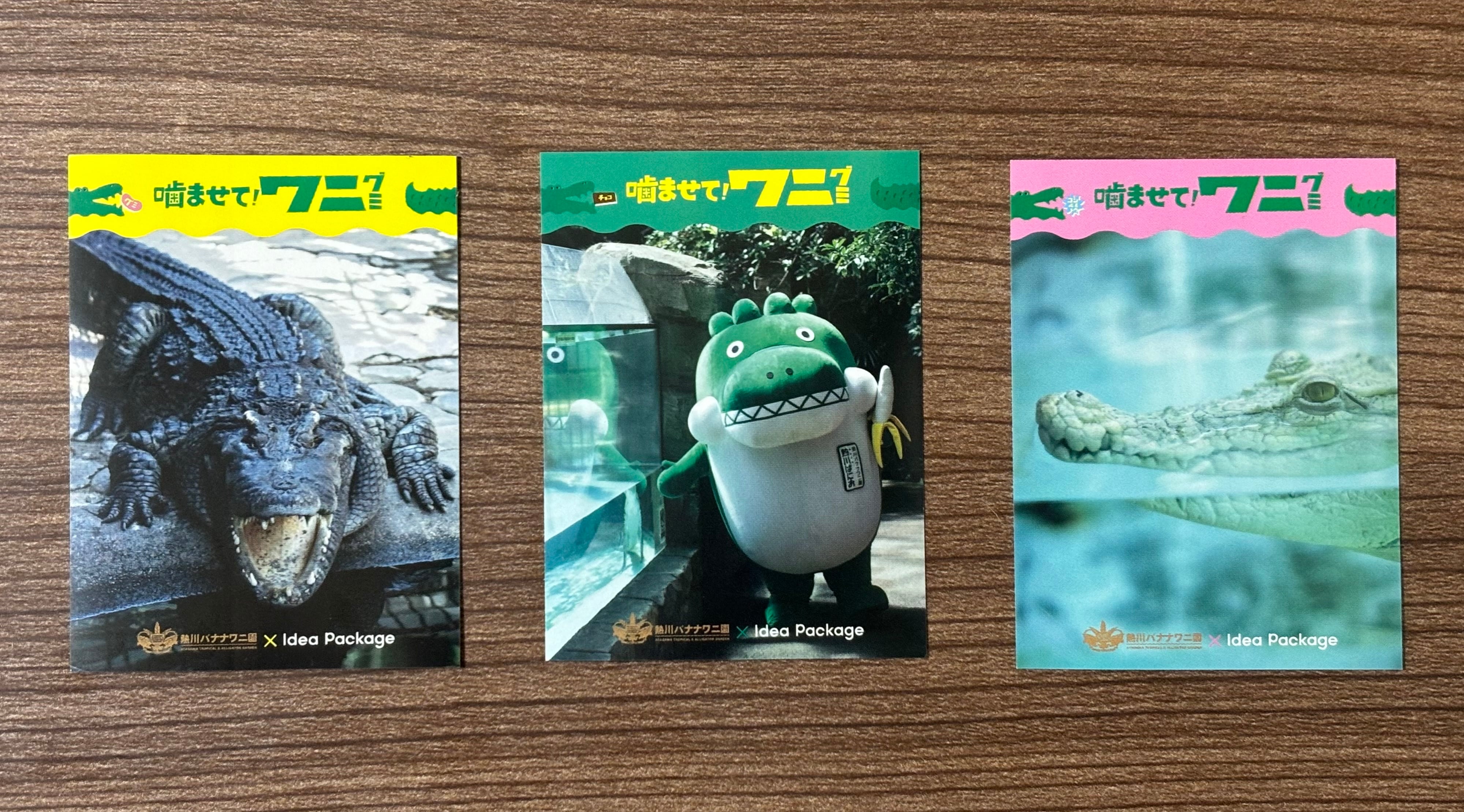 ロクナナハチのページです 噛ませて！ワニグミ バナナあじ 3個セット オリジナルステッカー3枚