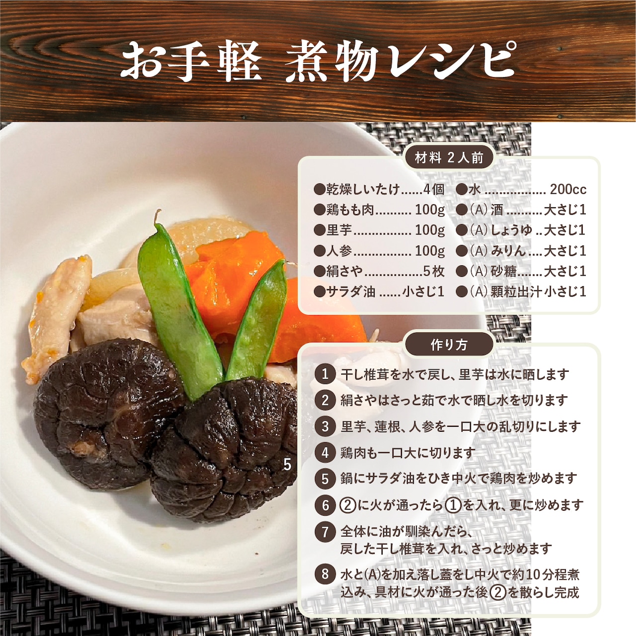 文殊山干しいたけ どんこ(25g)