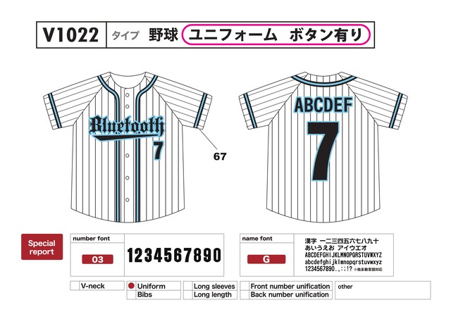 クラスTシャツ 野球ユニフォーム クラスTシャツ激安2000円