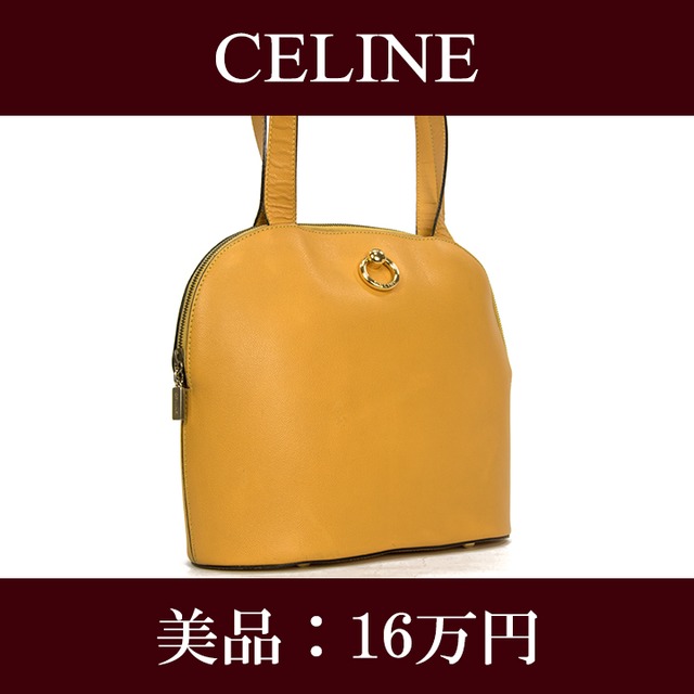 【お値引交渉大歓迎・送料無料・美品】CELINE・セリーヌ・ショルダーバッグ(人気・綺麗・レア・女性・黄色・イエロー・鞄・バック・E082)