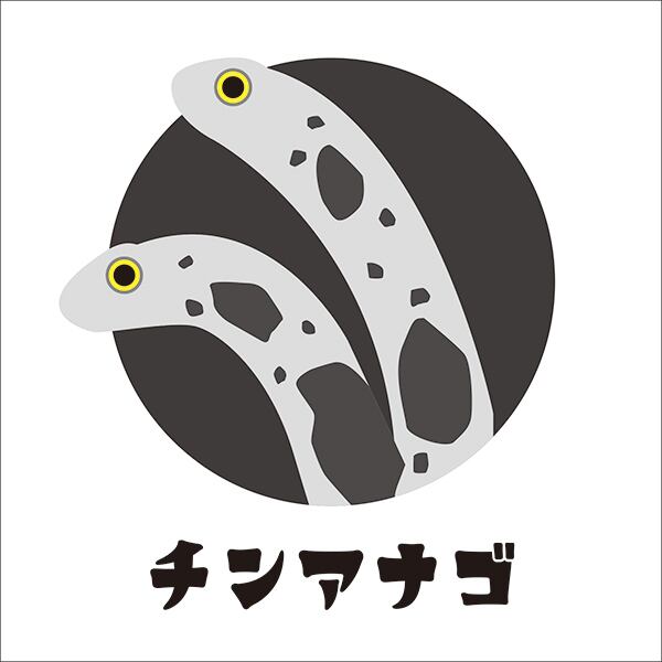 チンアナゴ 日本語｜カラープリントTシャツ【ホワイト／送料無料／受注