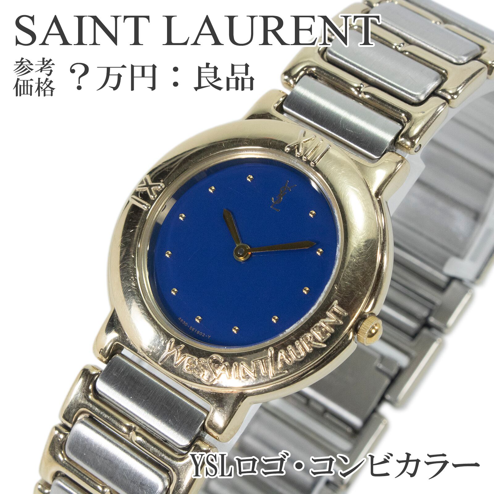 送料無料 サンローラン 腕時計 レディース 4620-E60957 青 シルバー ゴールド コンビカラー ヴィンテージ シンプル Y2K 90s YSLロゴ X344